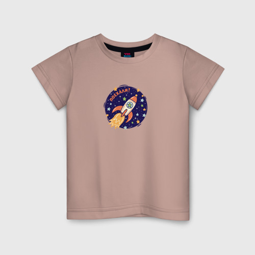 Детская футболка хлопок Впервые в космосе, цвет пыльно-розовый