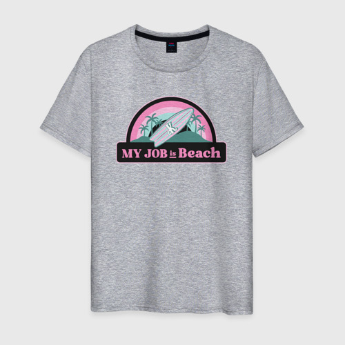 Мужская футболка хлопок Пляж это моя работа, цвет меланж