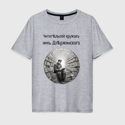 Мужская футболка хлопок Oversize Читательский кружок им Дзержинского