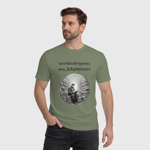 Мужская футболка хлопок с принтом Читательский кружок им Дзержинского, фото на моделе #1