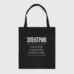 Шоппер BioNature Электрик - не спорит