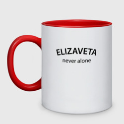 Кружка двухцветная Elizaveta never alone - motto