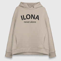 Женское худи Oversize хлопок Ilona never alone - motto