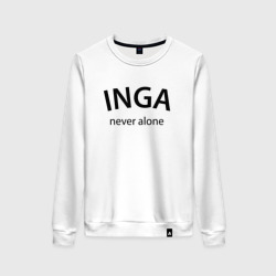 Женский свитшот хлопок Inga never alone - motto