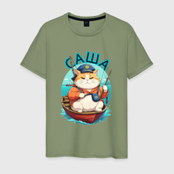 Саша рыбак – Мужская футболка хлопок с принтом купить со скидкой в -20%