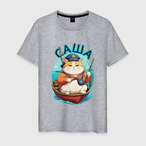 Мужская футболка хлопок Саша рыбак, цвет меланж