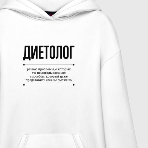 Худи SuperOversize хлопок Диетолог решает проблемы - фото 3