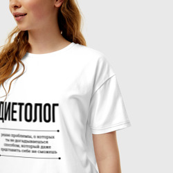 Женская футболка хлопок Oversize Диетолог решает проблемы - фото 2