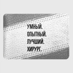 Картхолдер с принтом Умный, опытный и лучший: хирург - фото 2