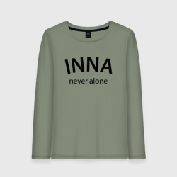 Женский лонгслив хлопок Inna never alone - motto