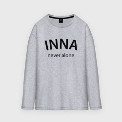 Женский лонгслив oversize хлопок Inna never alone - motto