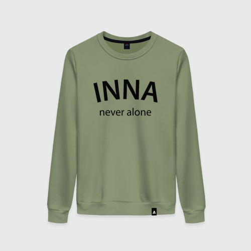 Женский свитшот хлопок Inna never alone - motto, цвет авокадо