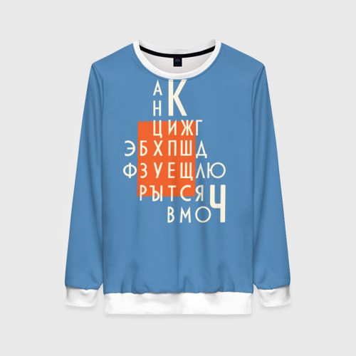 Женский свитшот 3D Ретро буквы русского алфавита, цвет 3D печать
