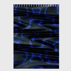 Скетчбук Темно синие карбоновые волны