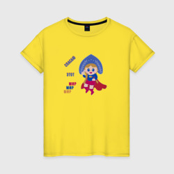 Супергероиня спасает мир – Женская футболка хлопок с принтом купить со скидкой в -20%