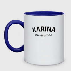 Кружка двухцветная Karina never alone - motto