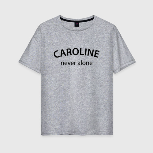 Женская футболка хлопок Oversize Caroline never alone - motto, цвет меланж