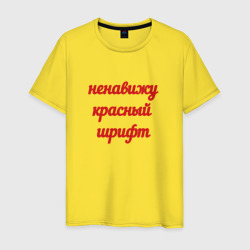 Красный шрифт – Мужская футболка хлопок с принтом купить со скидкой в -20%