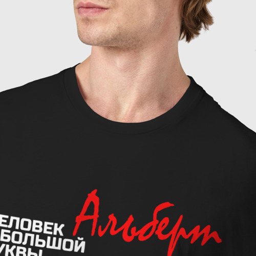Мужская футболка хлопок Альберт человек с большой буквы, цвет черный - фото 6