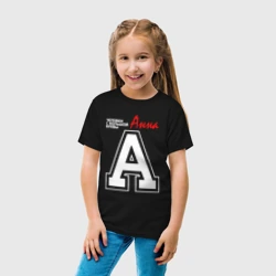 Детская футболка хлопок Анна - человек с большой буквы - фото 2