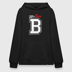 Худи SuperOversize хлопок Вера - человек с большой буквы
