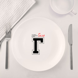 Набор: тарелка + кружка Галя человек с большой буквы - фото 2