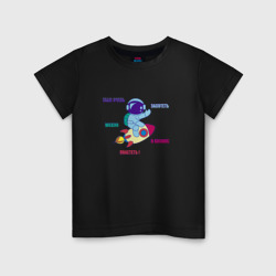 Космонавт на ракете в космосе – Детская футболка хлопок с принтом купить со скидкой в -20%