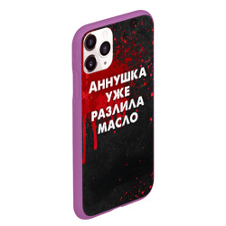 Чехол для iPhone 11 Pro Max матовый Аннушка разлила масло - Мастер и Маргарит - фото 2