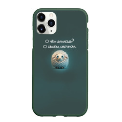 Чехол для iPhone 11 Pro матовый Круглая овечка: о чем думаешь, о своем овечном