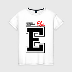 Женская футболка хлопок Ева человек с большой буквы
