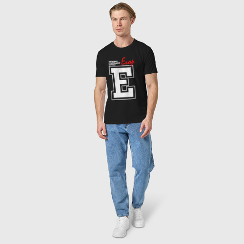 Мужская футболка хлопок Егор - человек с большой буквы, цвет черный - фото 5