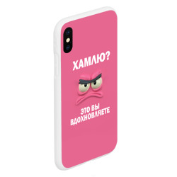 Чехол для iPhone XS Max матовый Розовая мордочка: хамлю это вы вдохновляете - фото 2