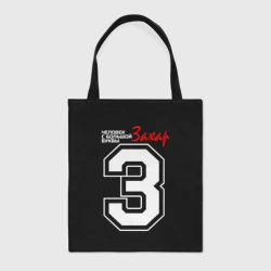 Шоппер BioNature Захар - человек с большой буквы