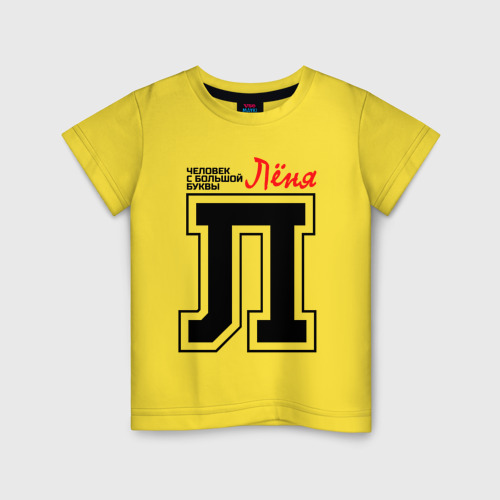 Детская футболка хлопок с принтом Лёня человек с большой буквы, вид спереди #2
