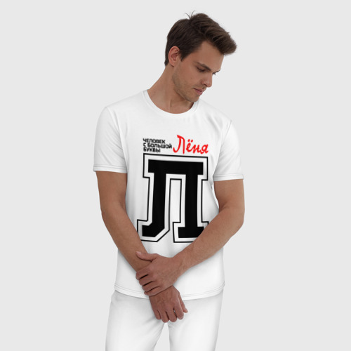 Мужская пижама хлопок с принтом Лёня человек с большой буквы, фото на моделе #1