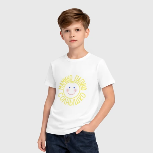Детская футболка хлопок с принтом Мамино и папино солнышко, вид сбоку #3