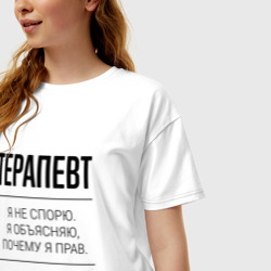 Женская футболка хлопок Oversize Терапевт не спорит - фото 2