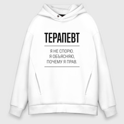 Мужское худи Oversize хлопок Терапевт не спорит