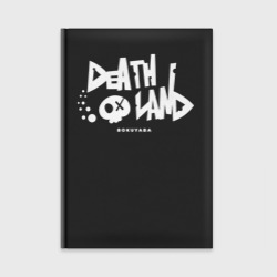 Ежедневник Death land - Опасность в моём сердце