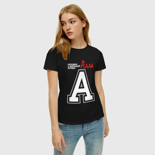 Женская футболка хлопок Алла человек с большой буквы, цвет черный - фото 3