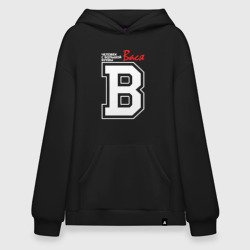 Худи SuperOversize хлопок Вася человек с большой буквы