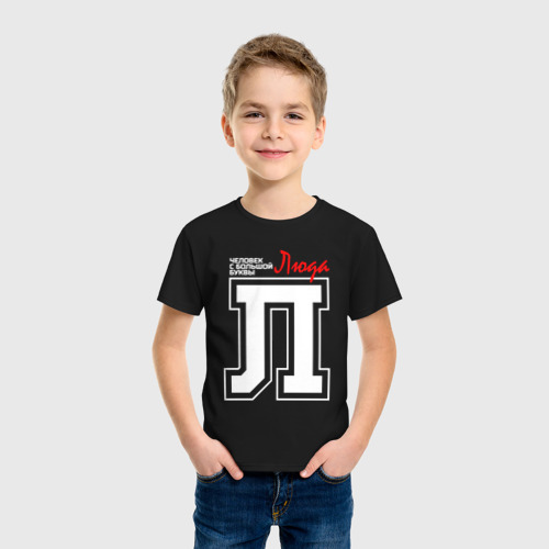 Детская футболка хлопок Люда человек с большой буквы, цвет черный - фото 3