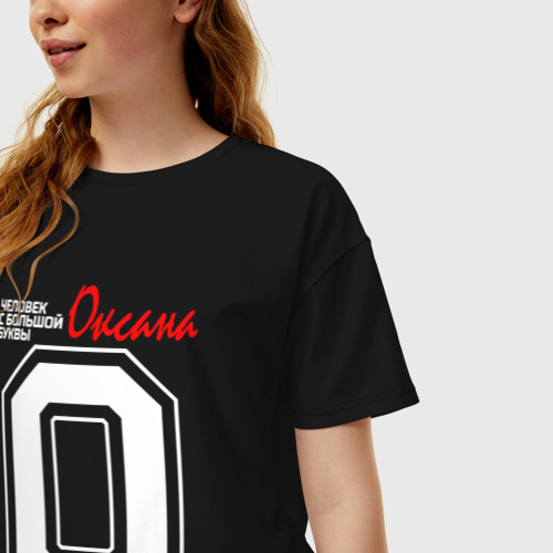Женская футболка хлопок Oversize с принтом Оксана человек с большой буквы, фото на моделе #1