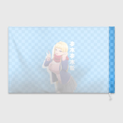 Флаг 3D Dosanko Gyaru Is Mega Cute - Fuyuki Minami - фото 2