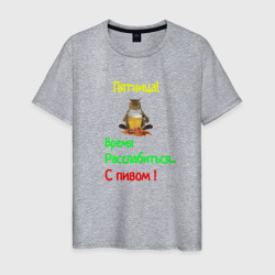 Время расслабится - кот-мем – Мужская футболка хлопок с принтом купить со скидкой в -20%