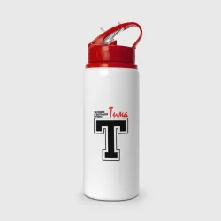 Бутылка для воды с трубочкой Тима - человек с большой буквы