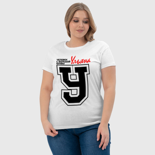 Женская футболка хлопок Ульяна - человек с большой буквы, цвет белый - фото 6