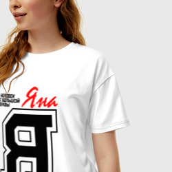 Женская футболка хлопок Oversize Яна - человек с большой буквы - фото 2