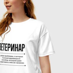 Женская футболка хлопок Oversize Ветеринар решает проблемы - фото 2