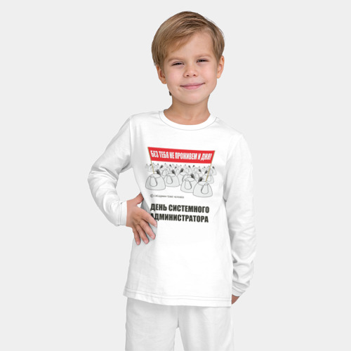 Детская пижама с лонгсливом хлопок с принтом День системного администратора, фото на моделе #1